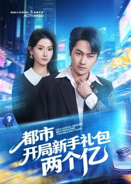 超能一家人2