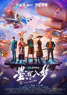 阿甘正传